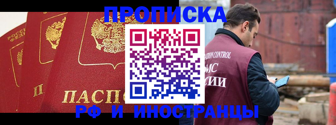 пропишу в квартире в Полярном