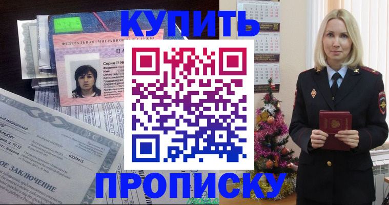 временная регистрация надежно в Полярном