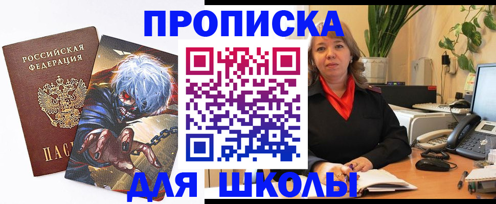 прописка для кредита в Полярном